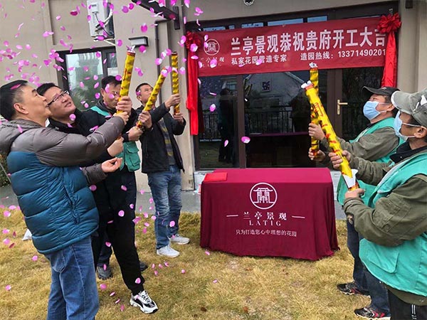 熱烈祝賀藍(lán)岸麗舍別墅庭院設(shè)計(jì)施工項(xiàng)目開工大吉